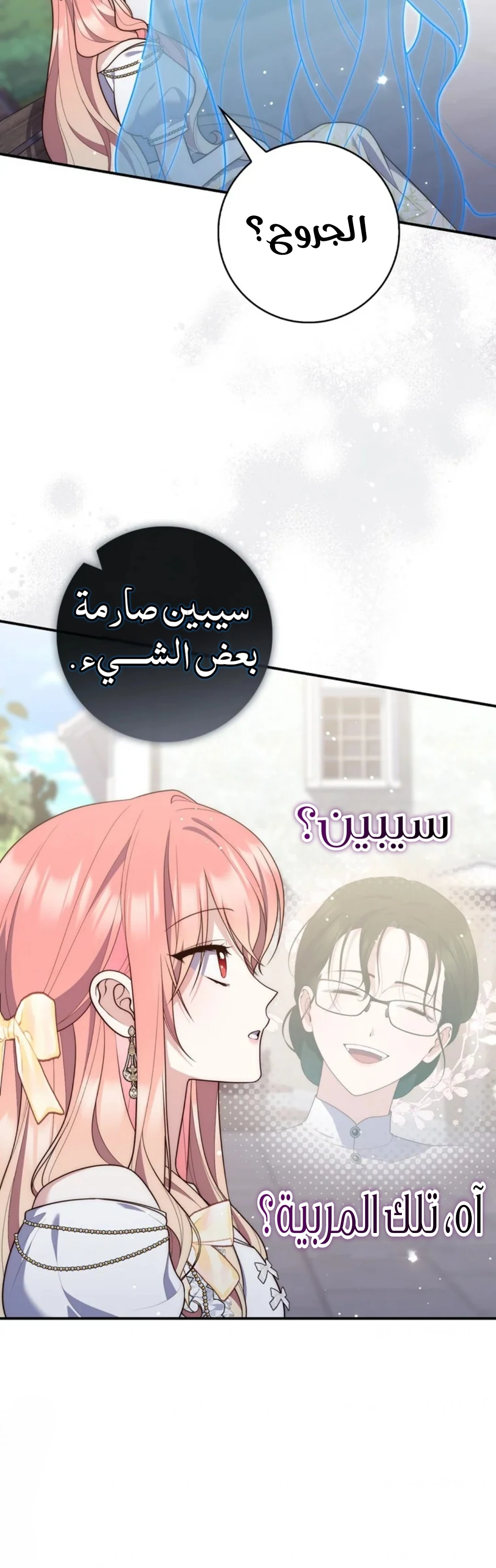 Read A Fortune-Telling Princess AR Manga Online