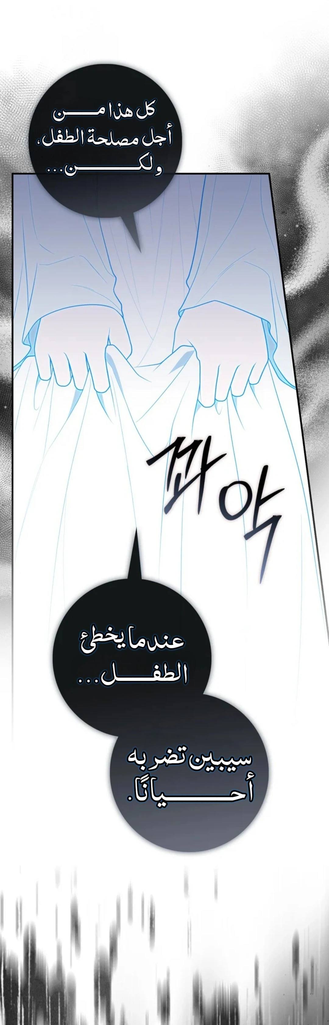 Read A Fortune-Telling Princess AR Manga Online