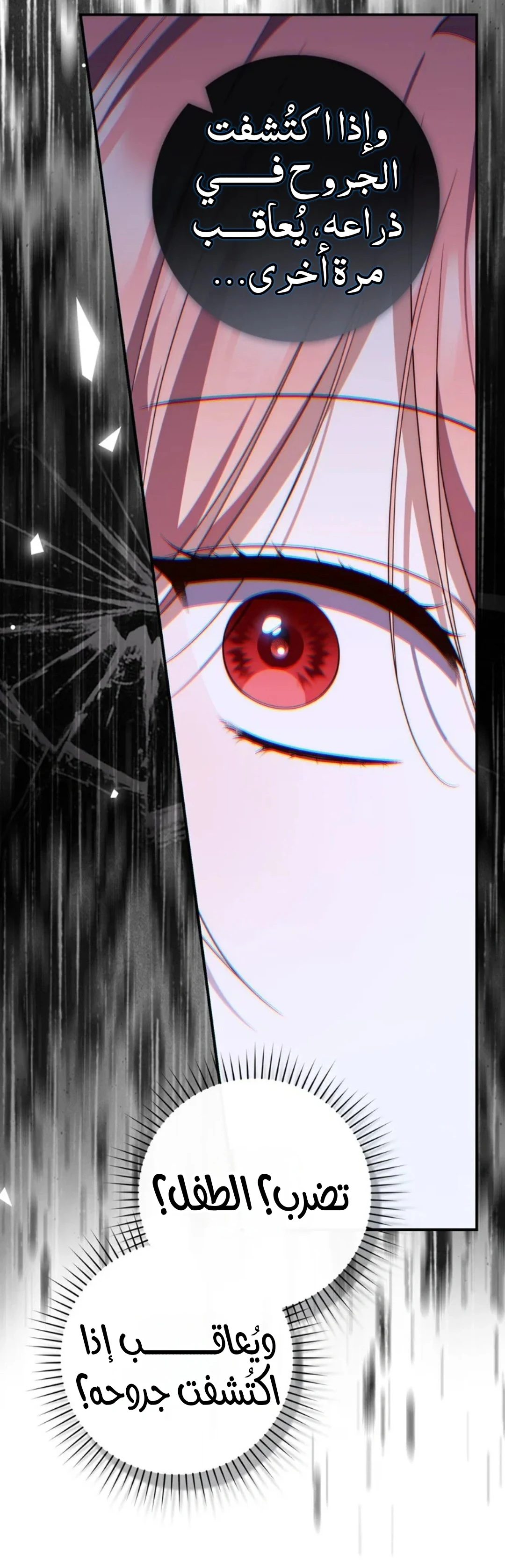 Read A Fortune-Telling Princess AR Manga Online