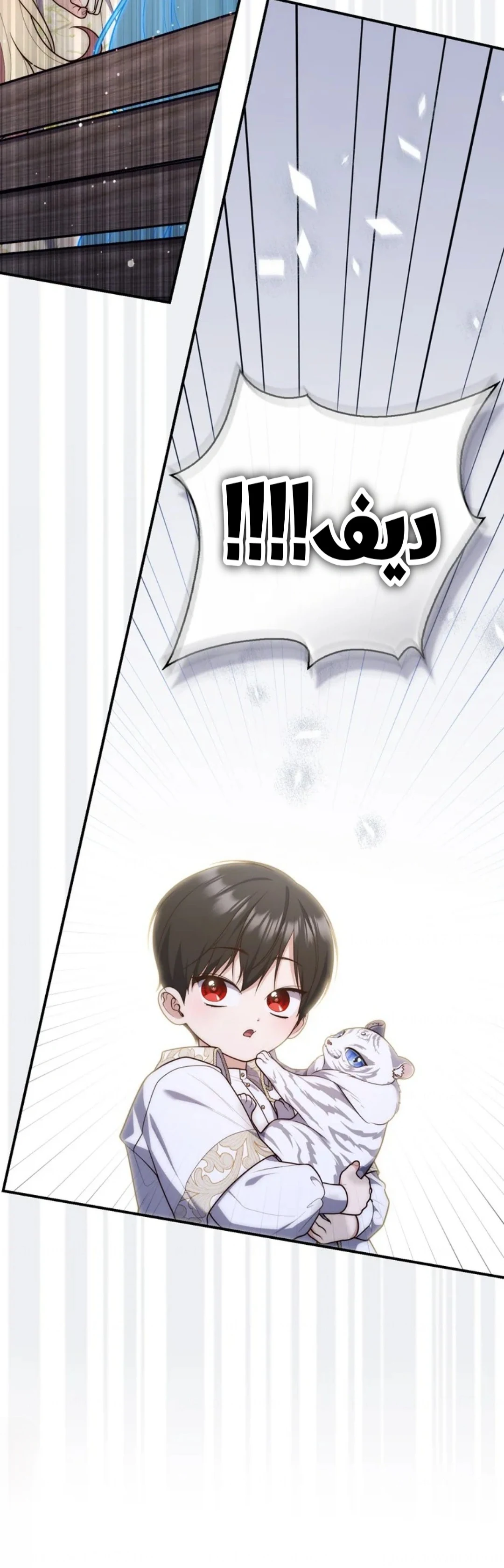 Read A Fortune-Telling Princess AR Manga Online