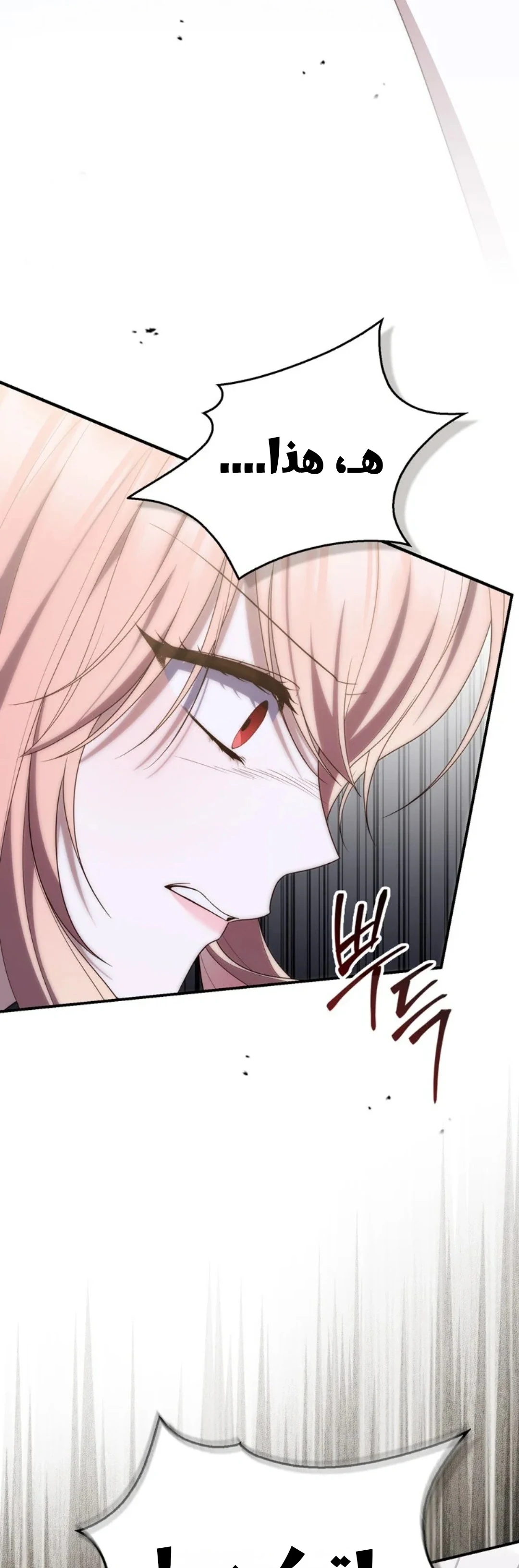 Read A Fortune-Telling Princess AR Manga Online