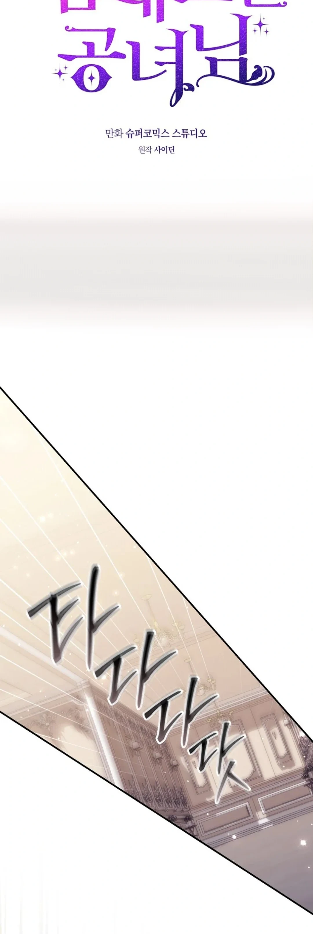 Read A Fortune-Telling Princess AR Manga Online