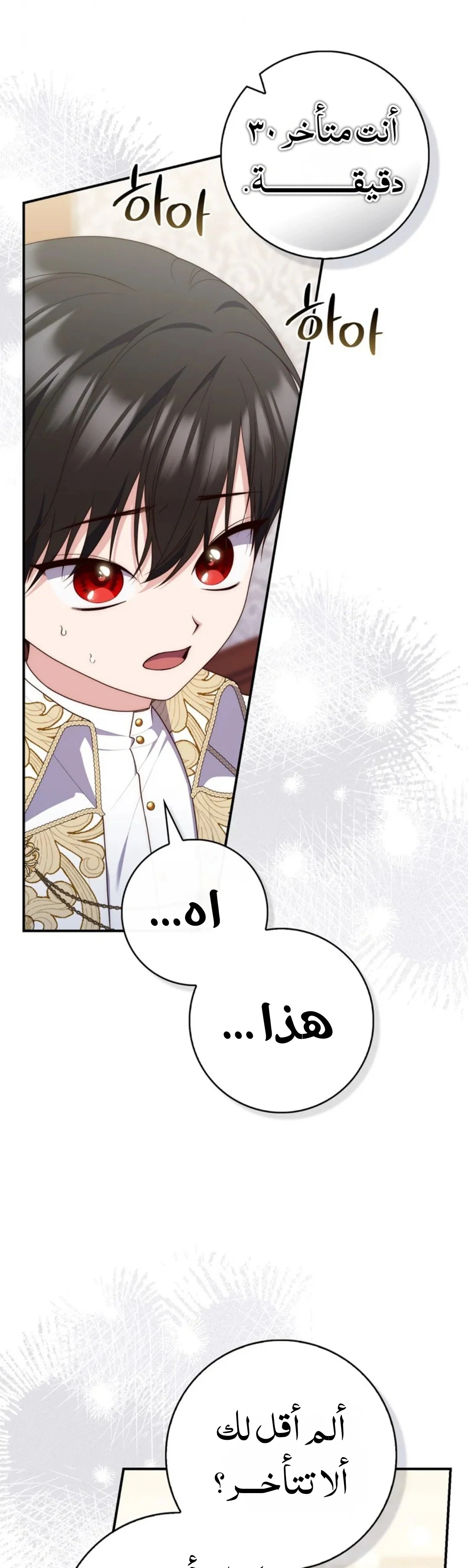 Read A Fortune-Telling Princess AR Manga Online