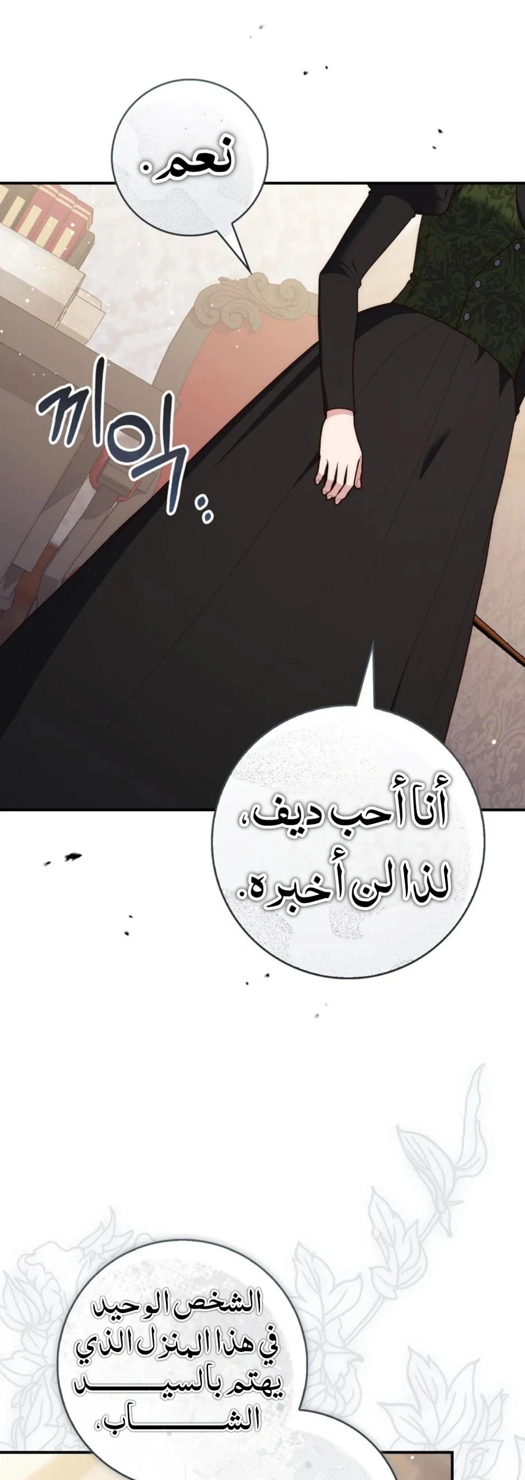 Read A Fortune-Telling Princess AR Manga Online