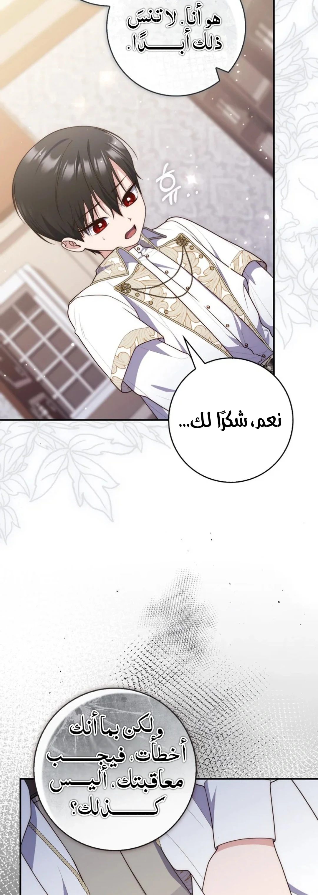 Read A Fortune-Telling Princess AR Manga Online