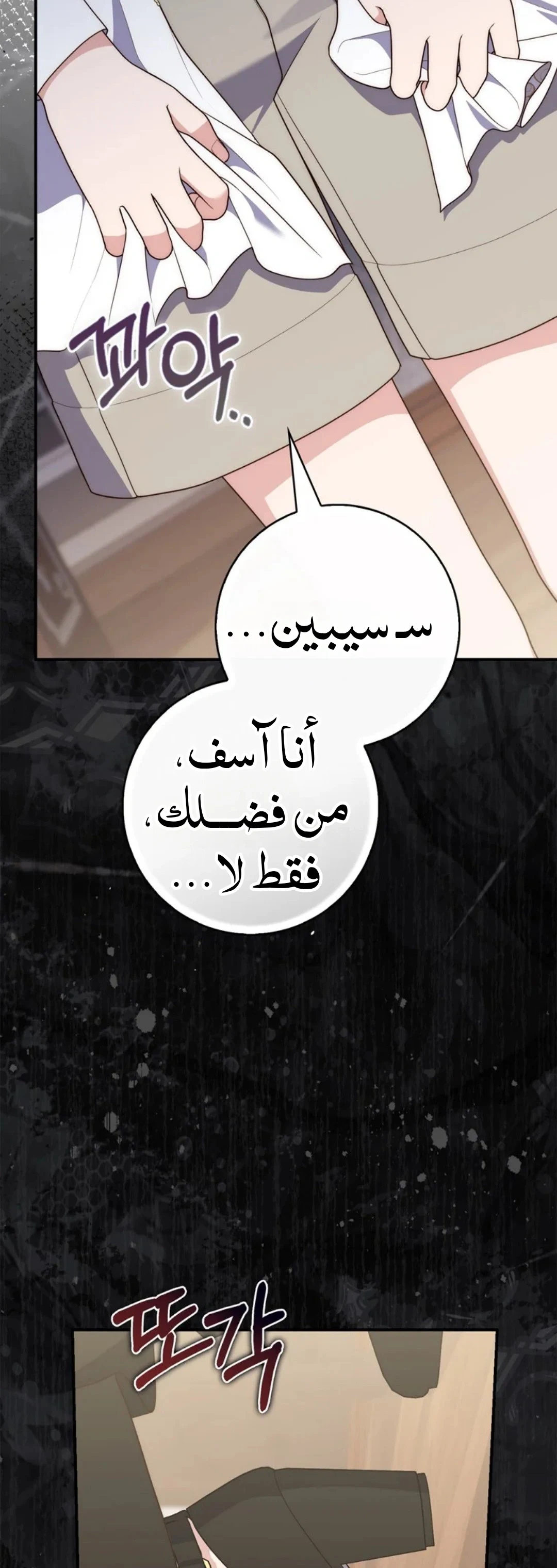 Read A Fortune-Telling Princess AR Manga Online
