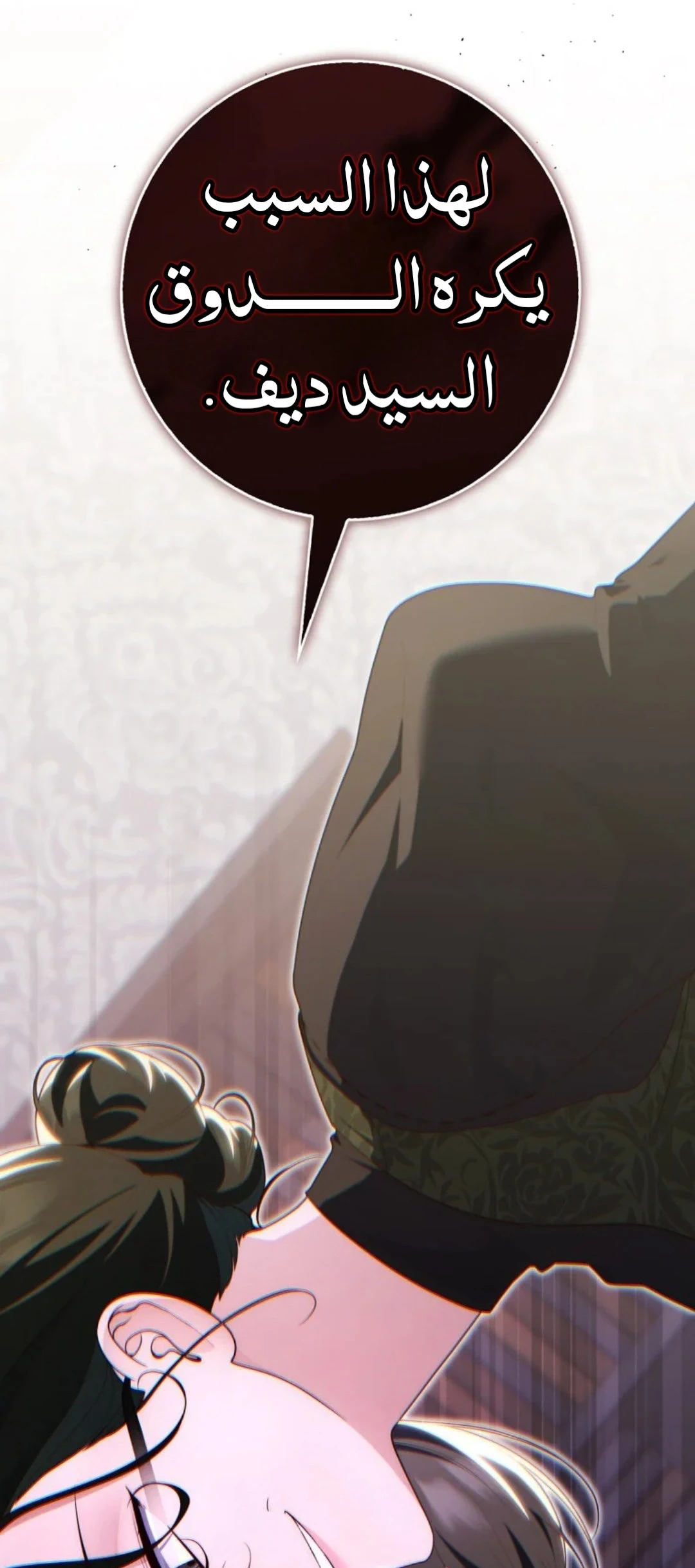 Read A Fortune-Telling Princess AR Manga Online