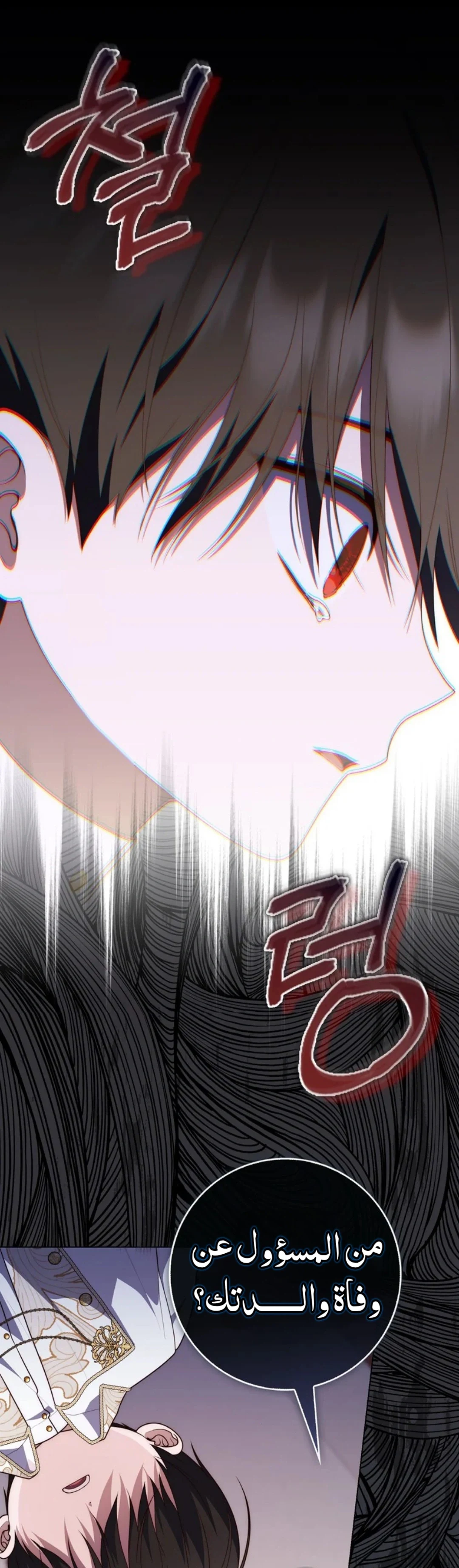Read A Fortune-Telling Princess AR Manga Online