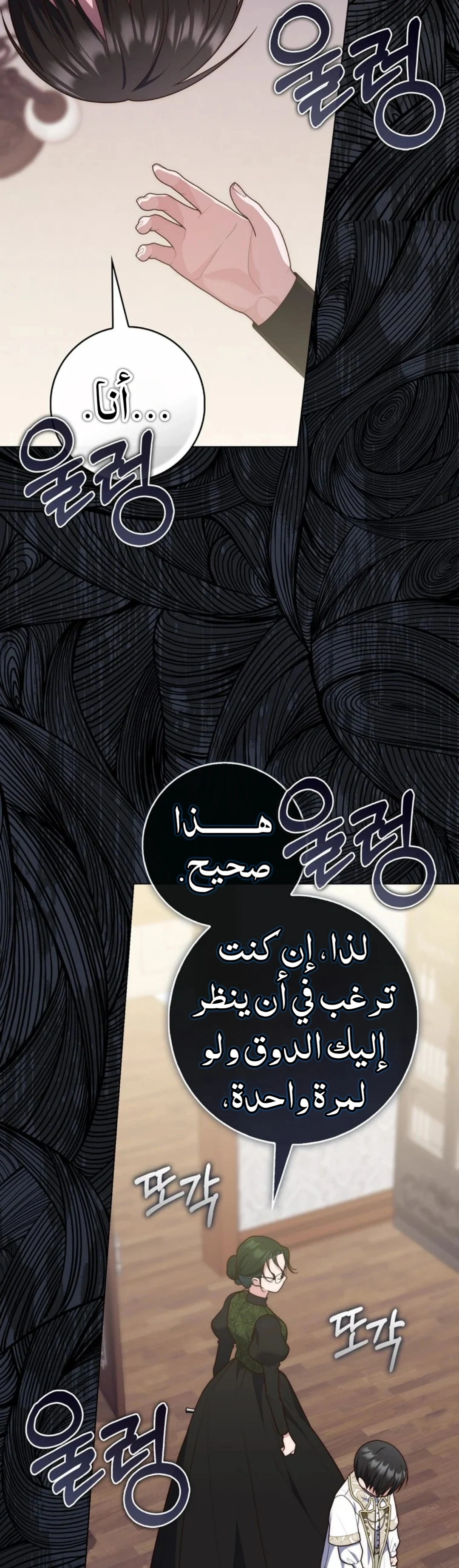 Read A Fortune-Telling Princess AR Manga Online