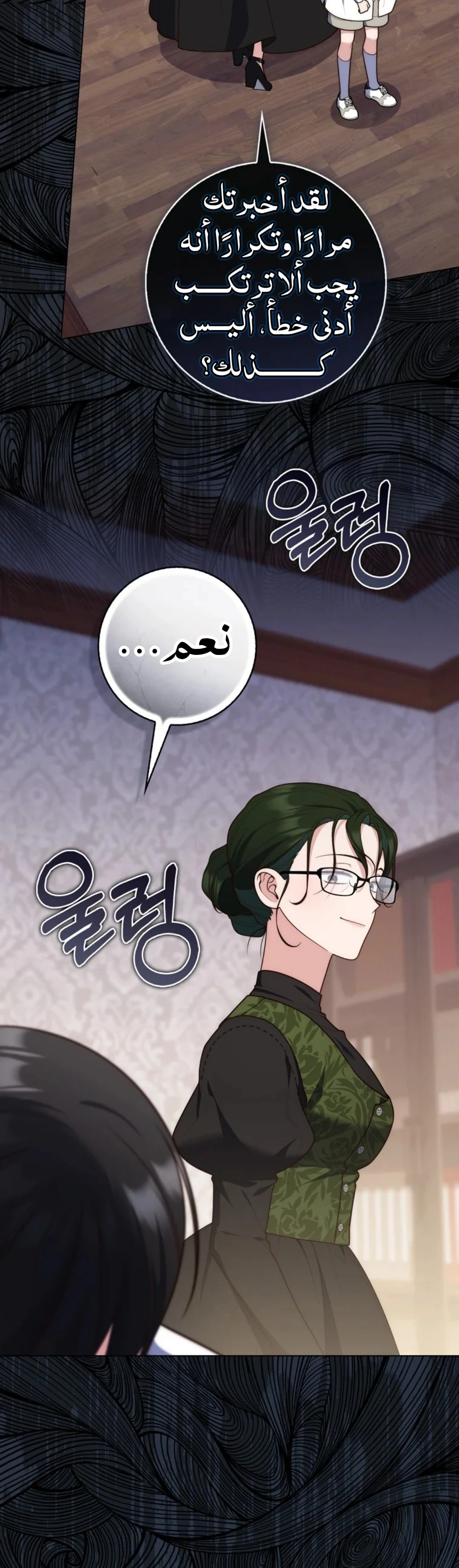 Read A Fortune-Telling Princess AR Manga Online