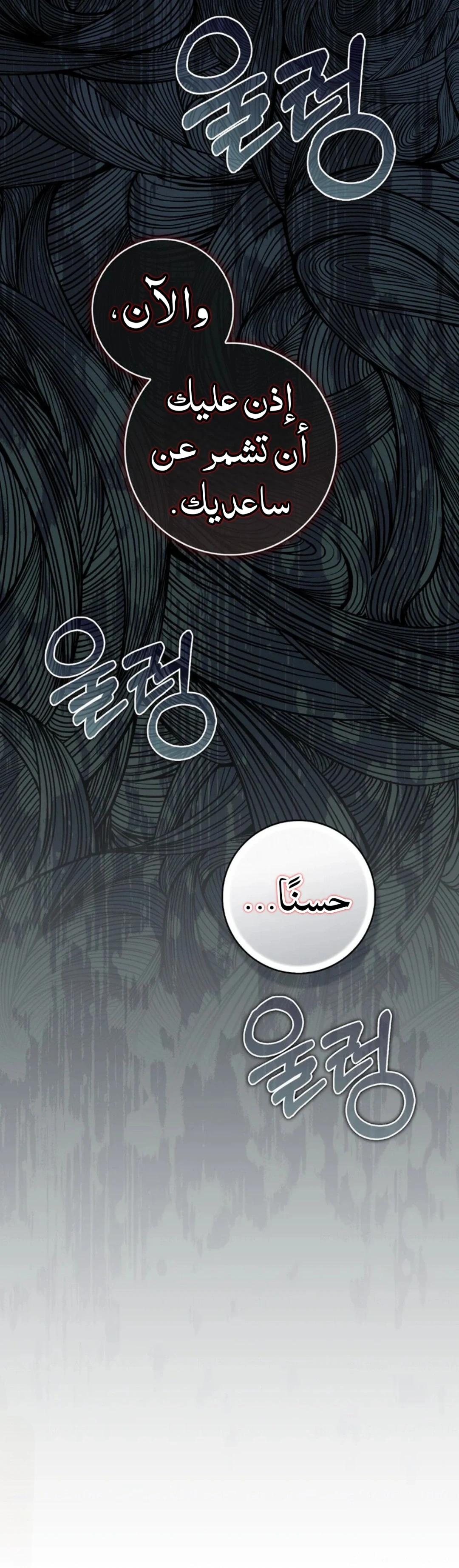Read A Fortune-Telling Princess AR Manga Online