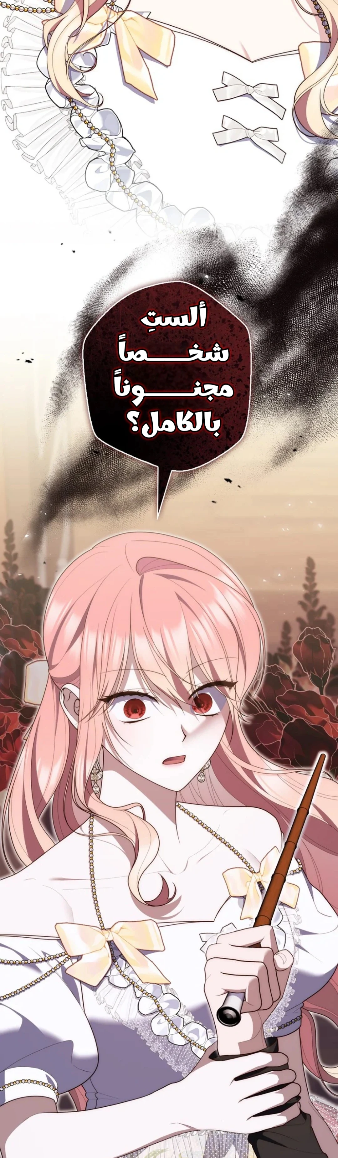 Read A Fortune-Telling Princess AR Manga Online