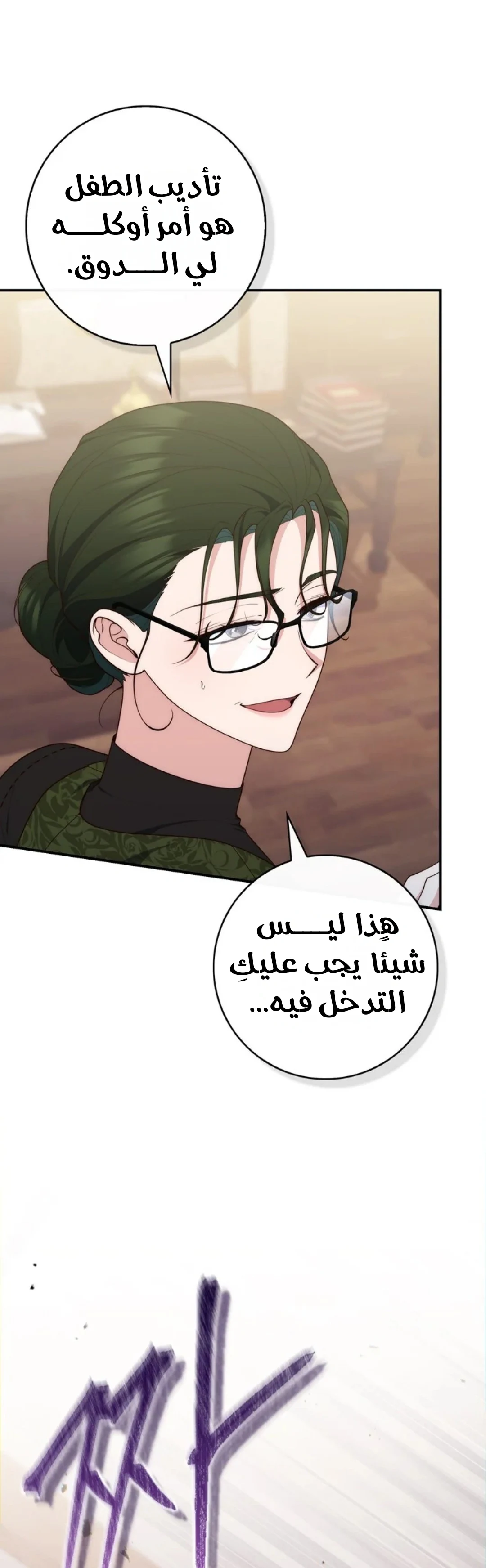 Read A Fortune-Telling Princess AR Manga Online