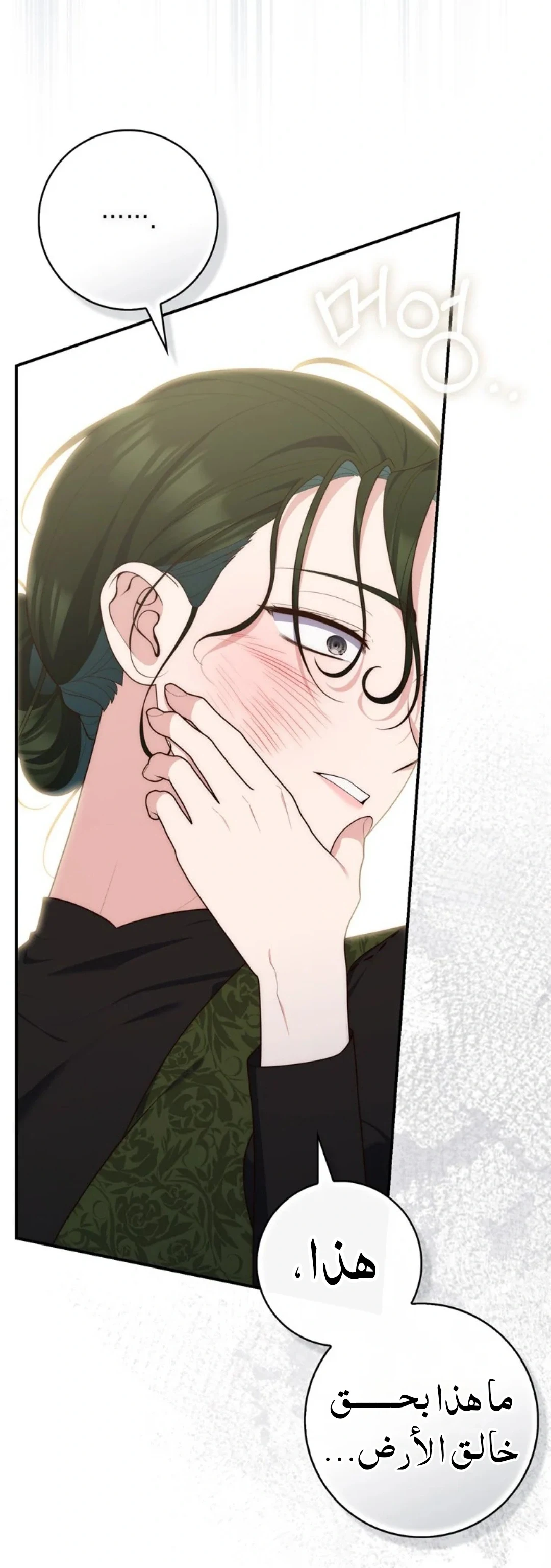Read A Fortune-Telling Princess AR Manga Online