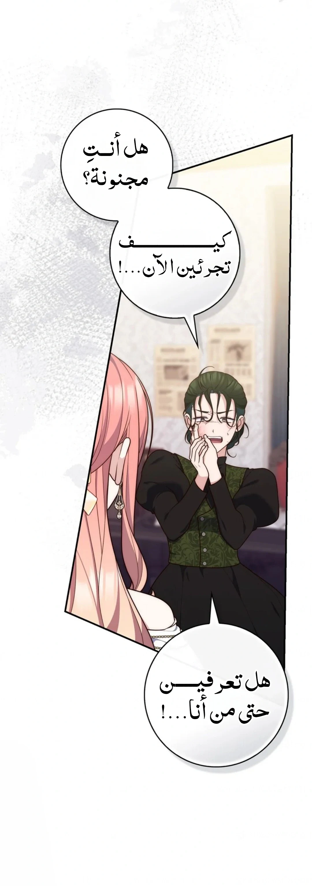 Read A Fortune-Telling Princess AR Manga Online