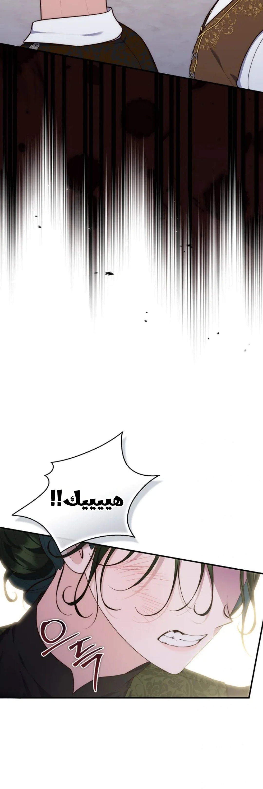 Read A Fortune-Telling Princess AR Manga Online