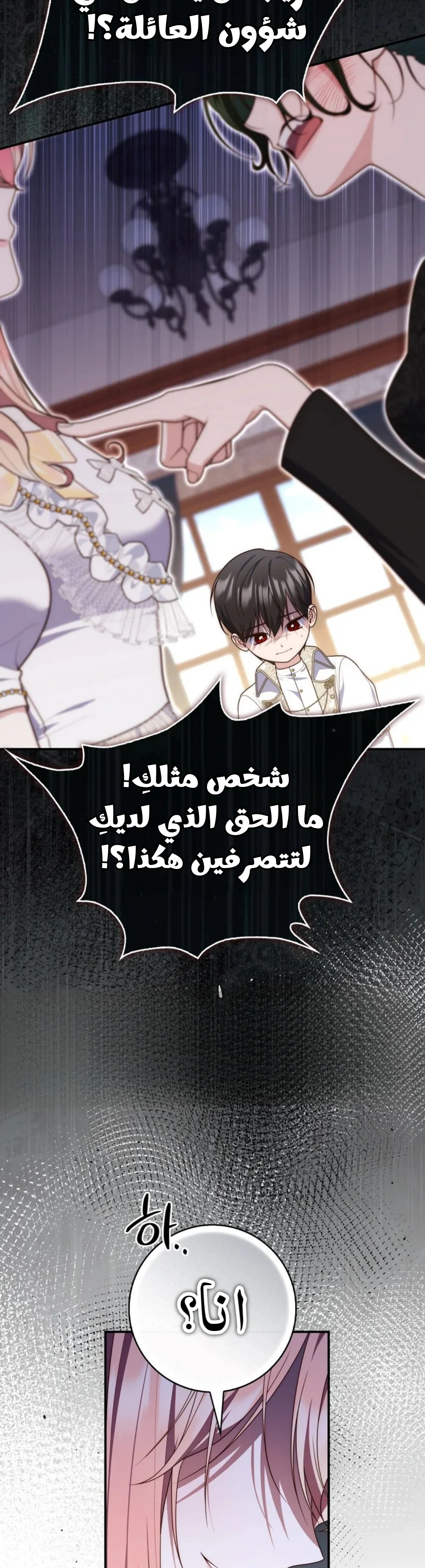 Read A Fortune-Telling Princess AR Manga Online