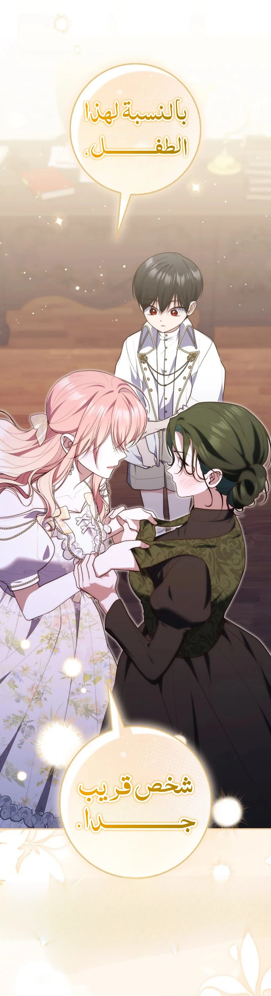 Read A Fortune-Telling Princess AR Manga Online