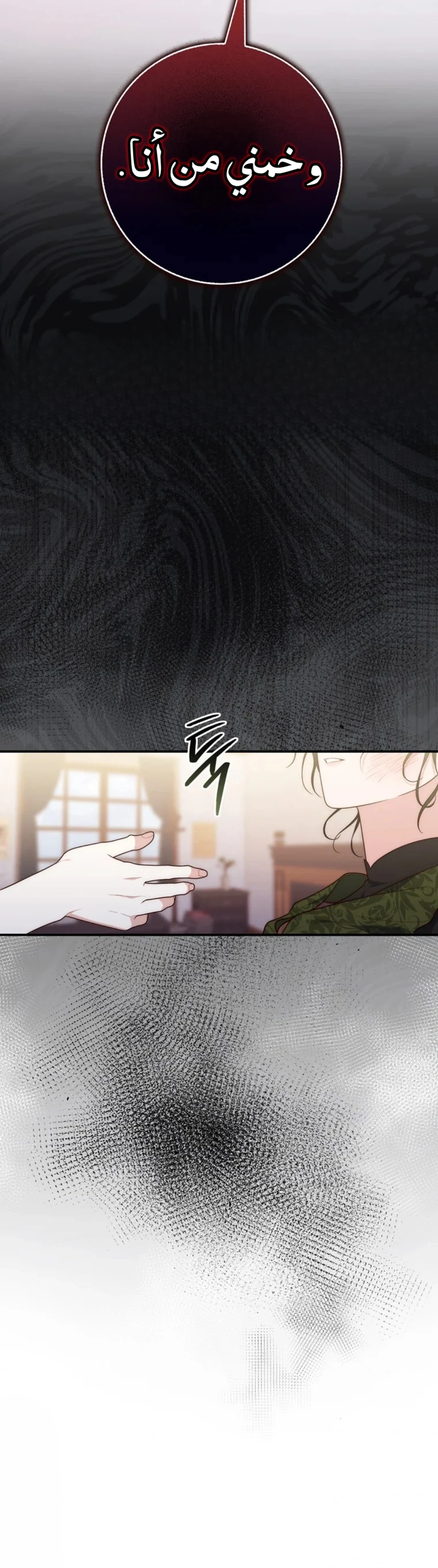 Read A Fortune-Telling Princess AR Manga Online