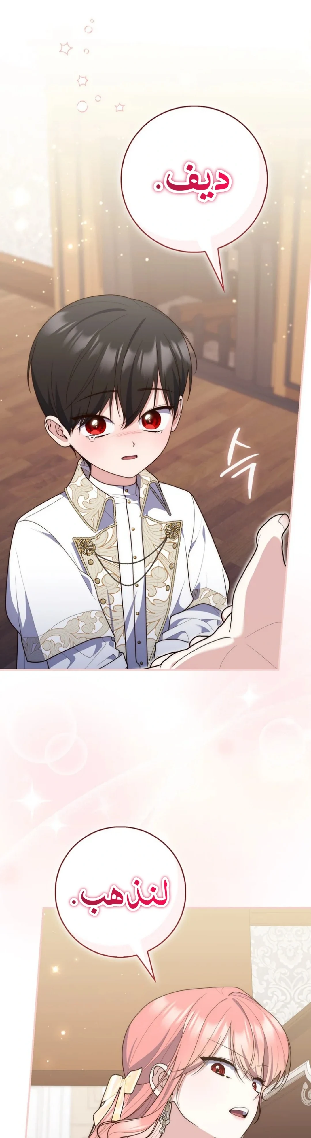 Read A Fortune-Telling Princess AR Manga Online