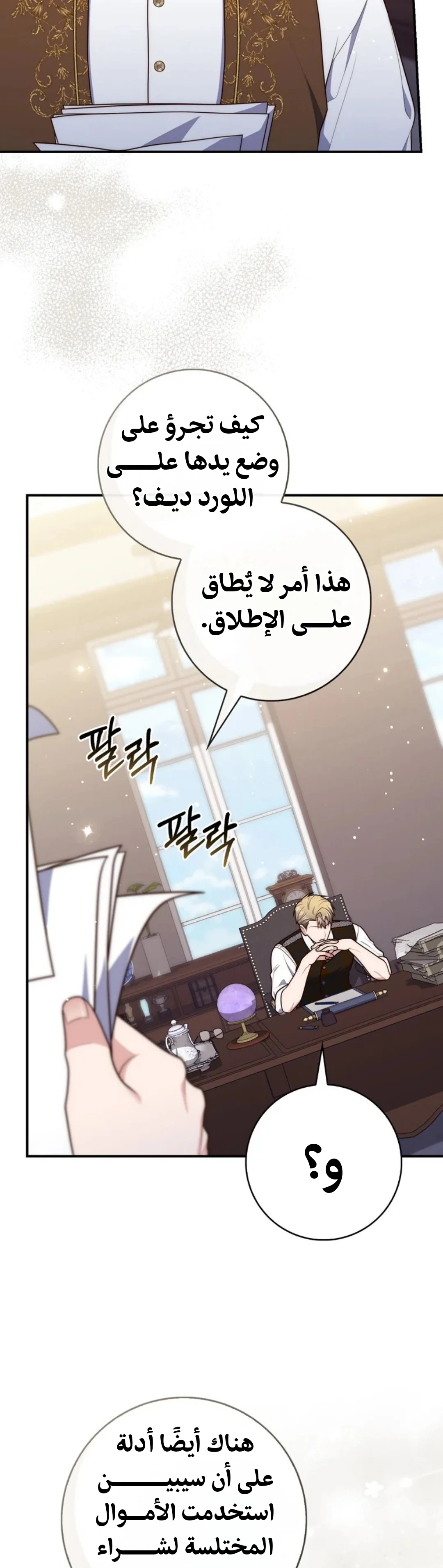 Read A Fortune-Telling Princess AR Manga Online