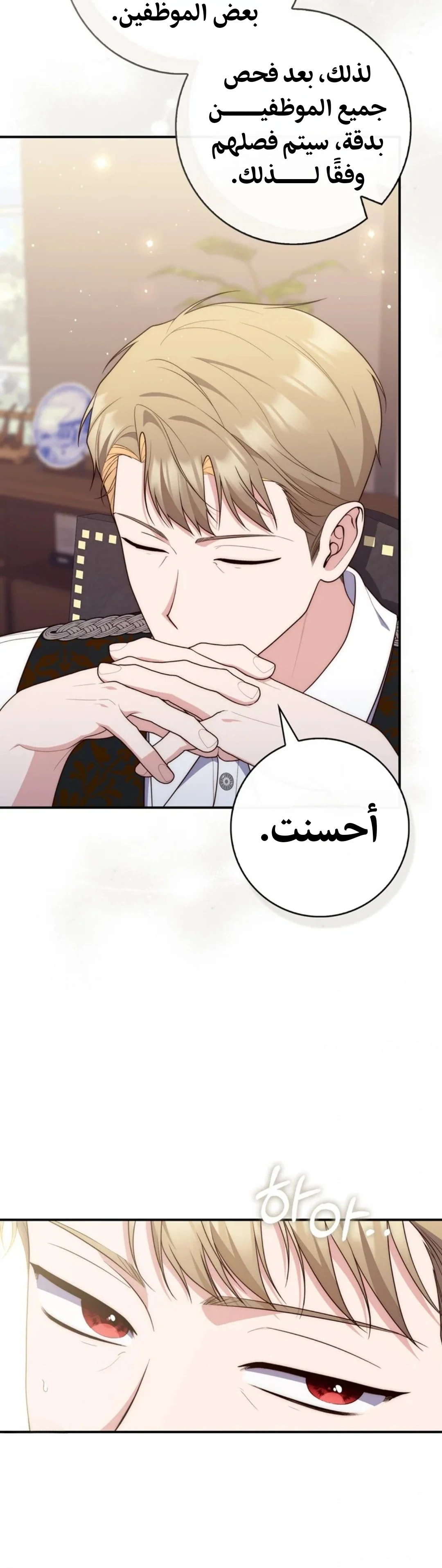Read A Fortune-Telling Princess AR Manga Online
