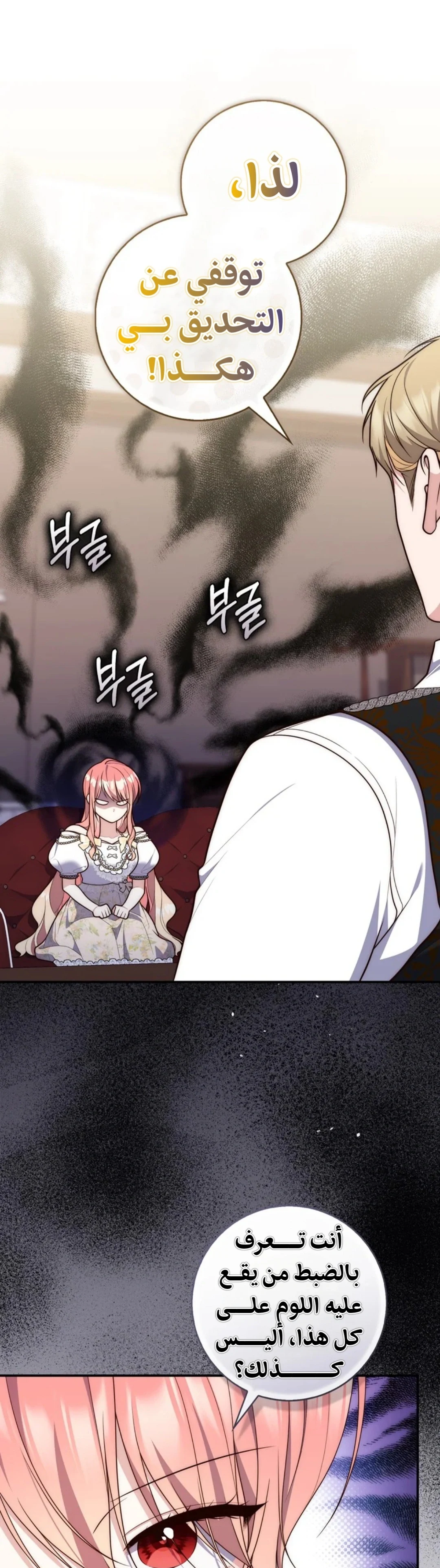 Read A Fortune-Telling Princess AR Manga Online
