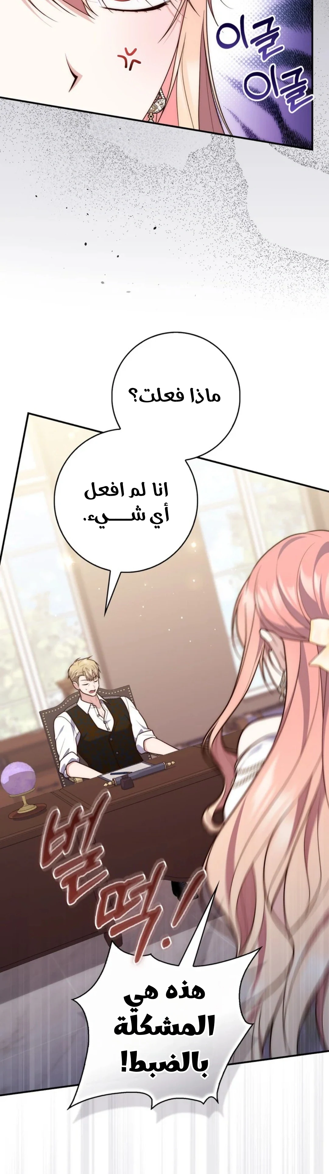 Read A Fortune-Telling Princess AR Manga Online