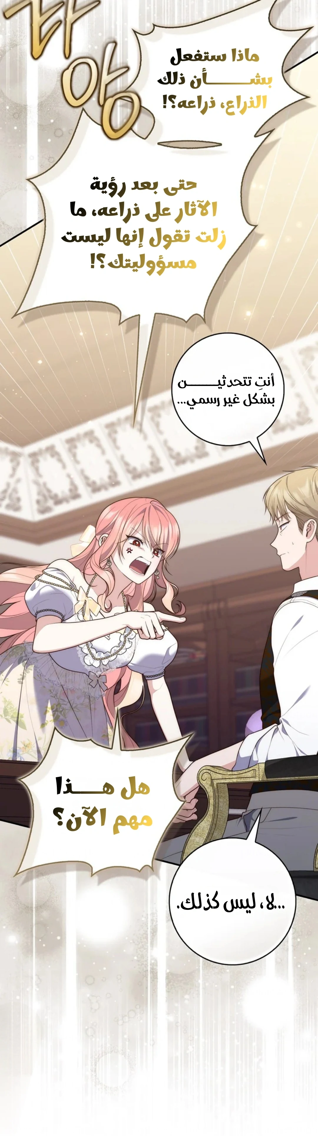 Read A Fortune-Telling Princess AR Manga Online