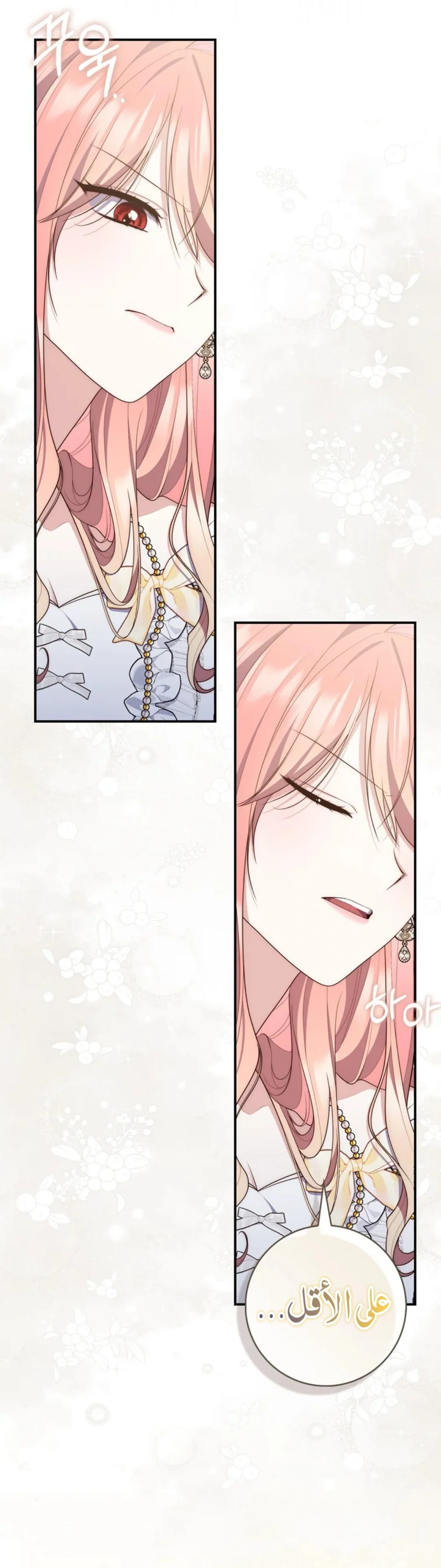 Read A Fortune-Telling Princess AR Manga Online