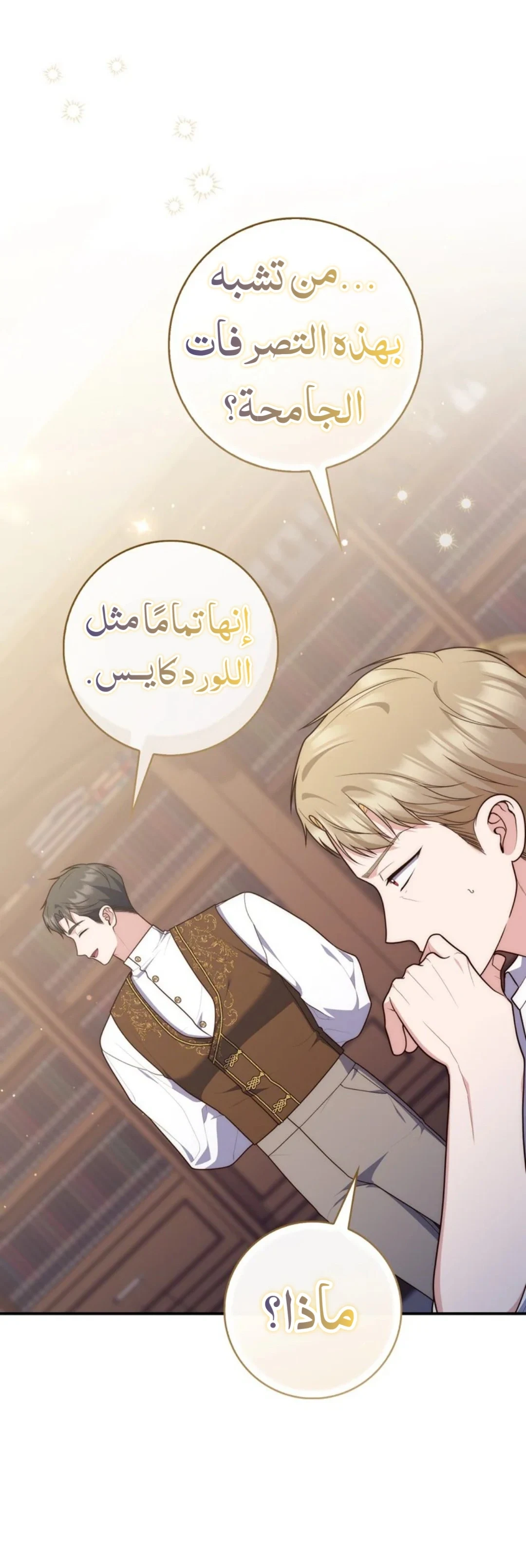 Read A Fortune-Telling Princess AR Manga Online