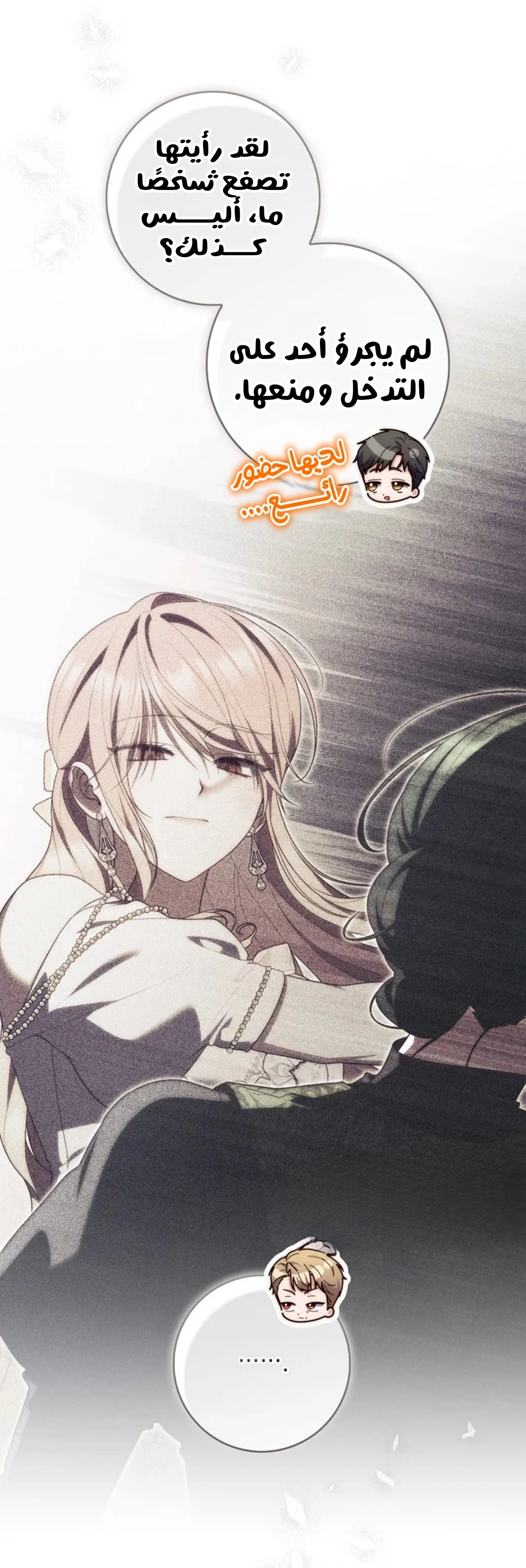 Read A Fortune-Telling Princess AR Manga Online