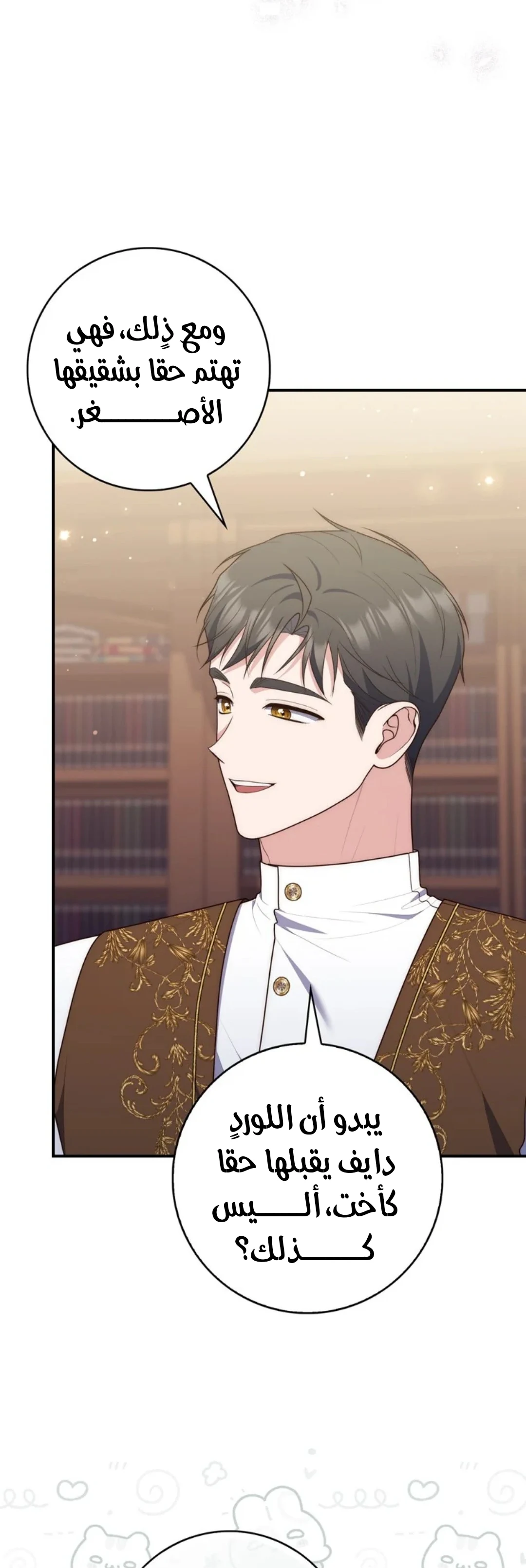 Read A Fortune-Telling Princess AR Manga Online