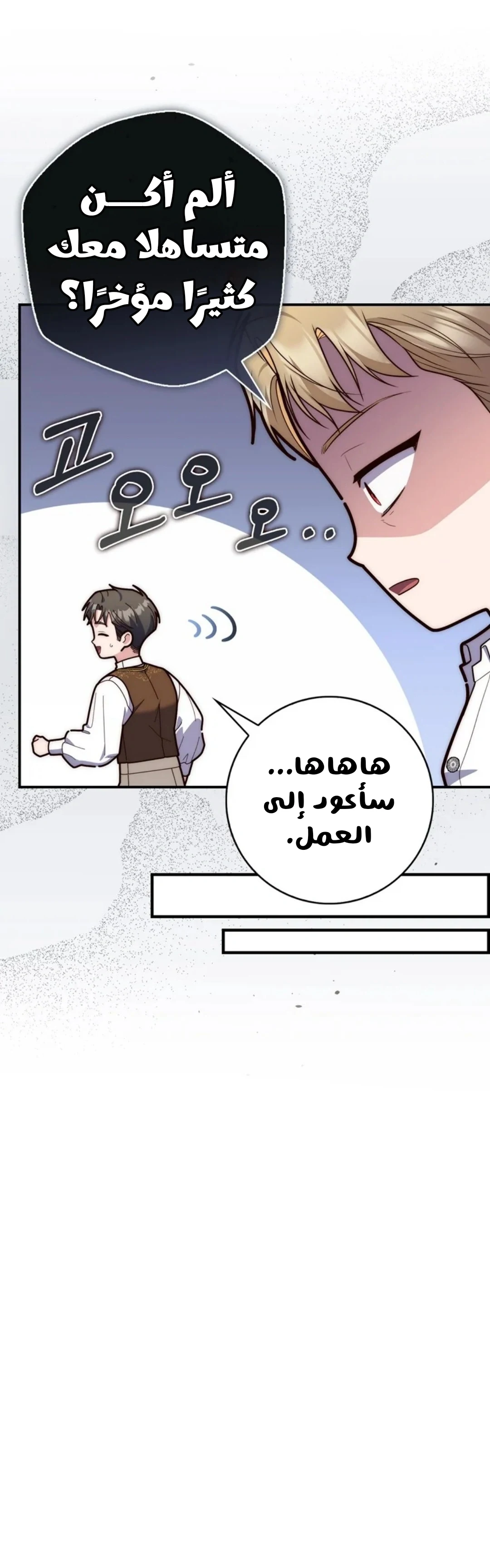 Read A Fortune-Telling Princess AR Manga Online