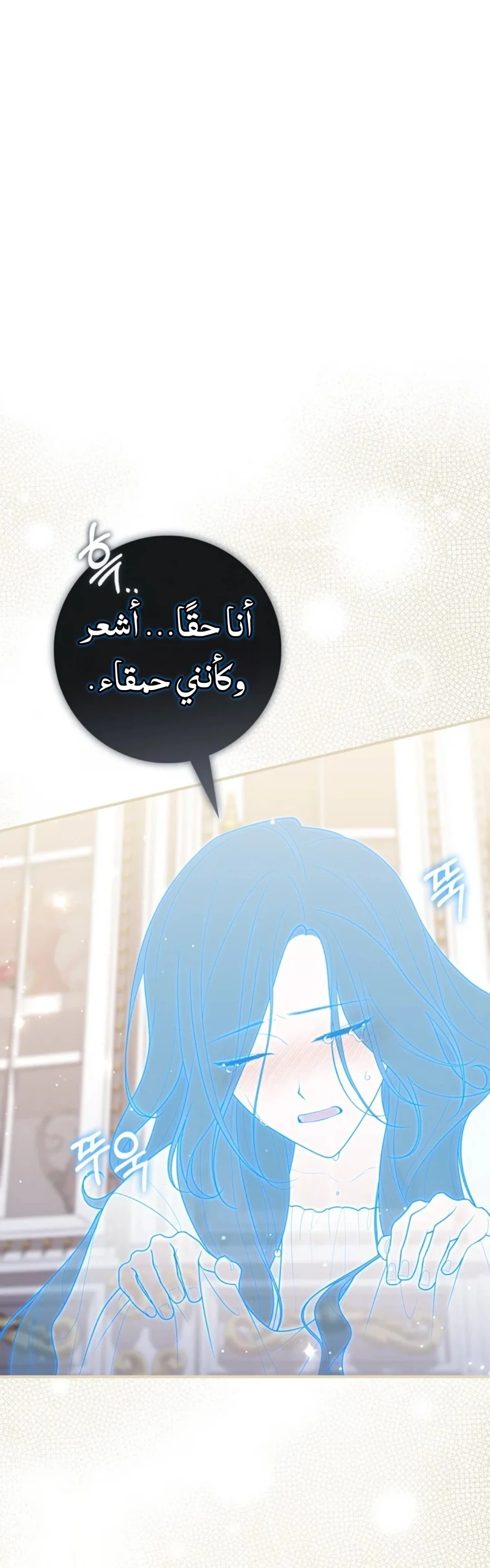 Read A Fortune-Telling Princess AR Manga Online
