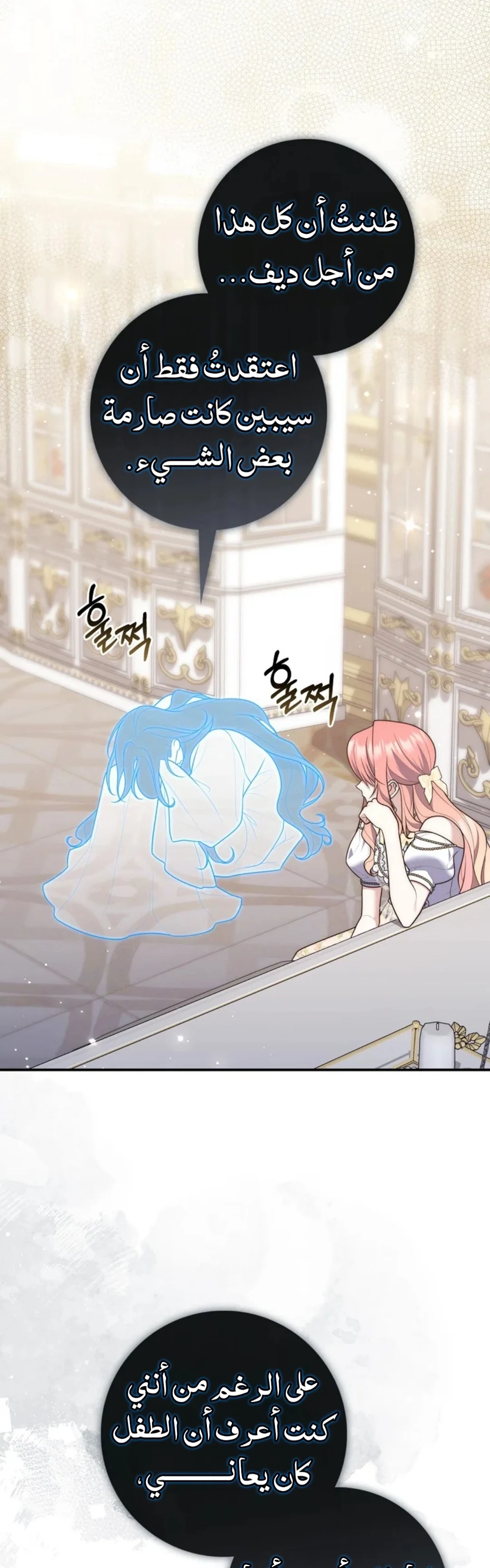 Read A Fortune-Telling Princess AR Manga Online