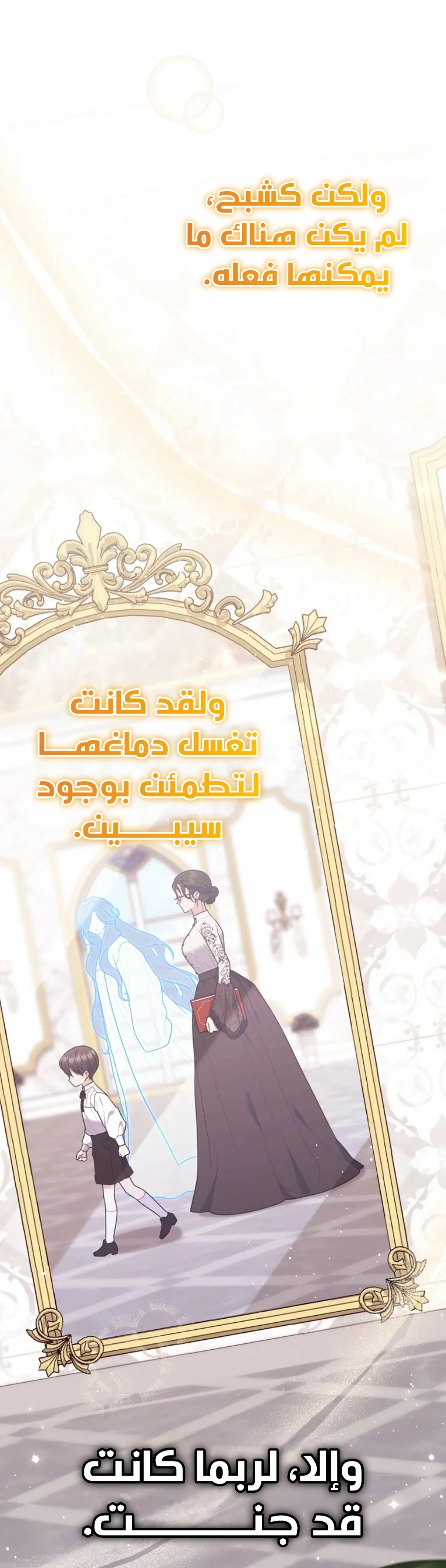 Read A Fortune-Telling Princess AR Manga Online