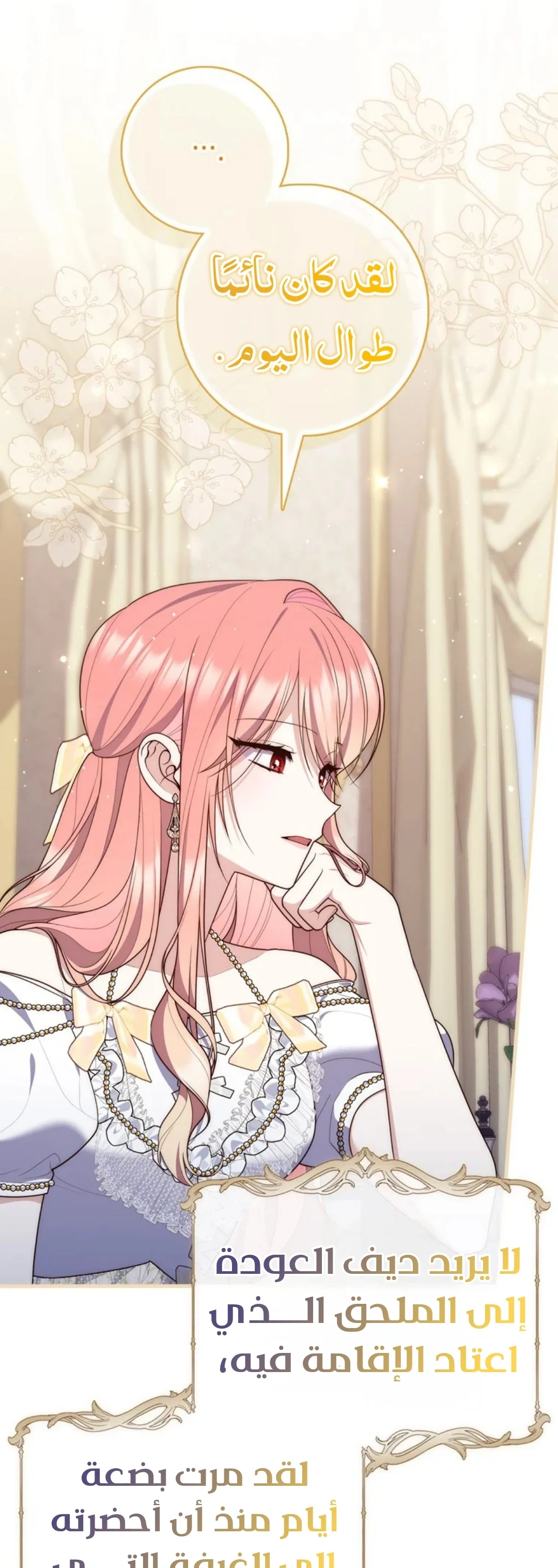 Read A Fortune-Telling Princess AR Manga Online