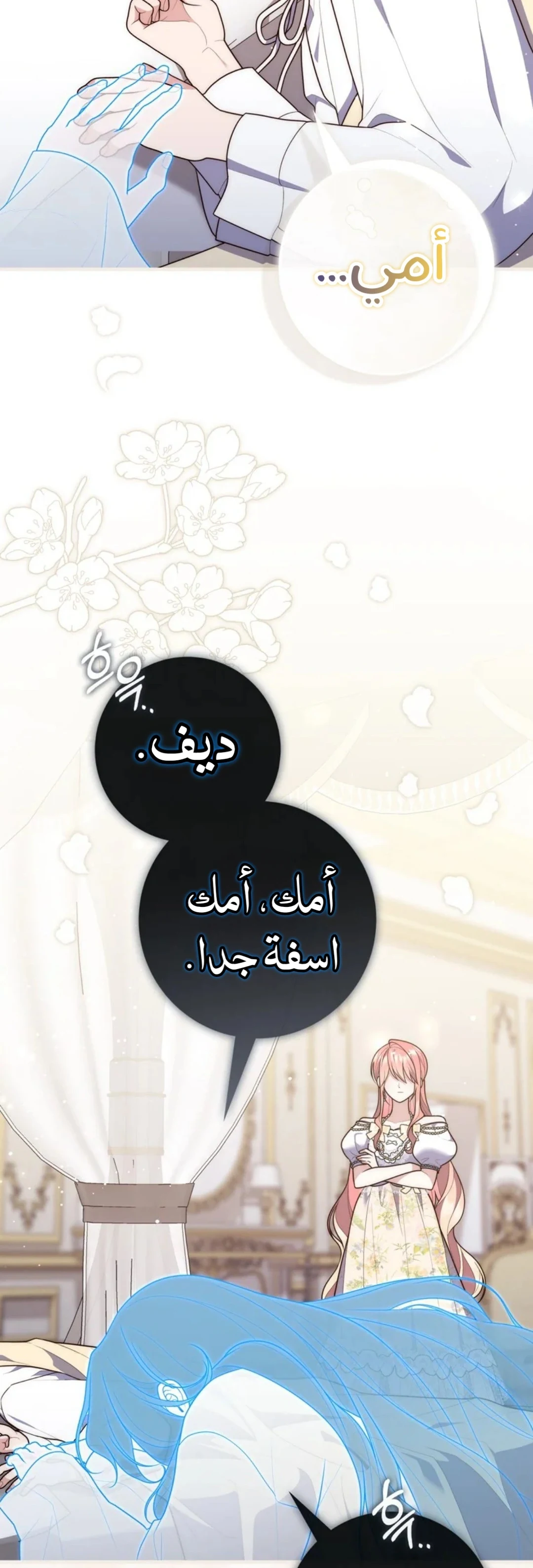 Read A Fortune-Telling Princess AR Manga Online