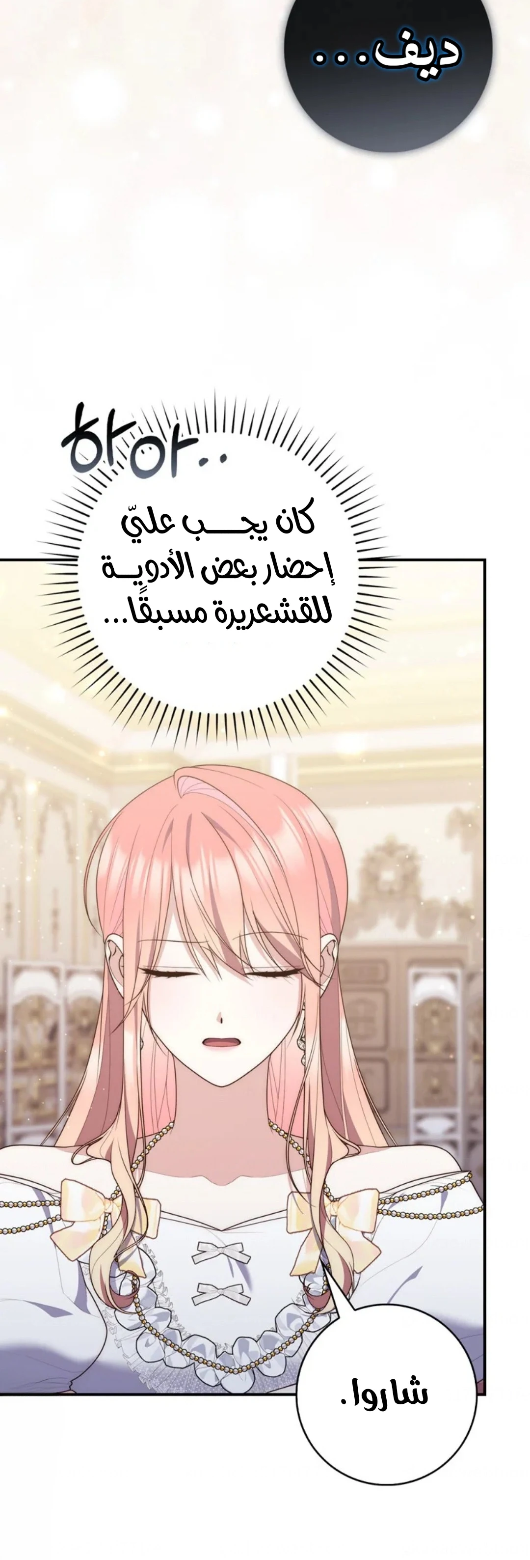 Read A Fortune-Telling Princess AR Manga Online
