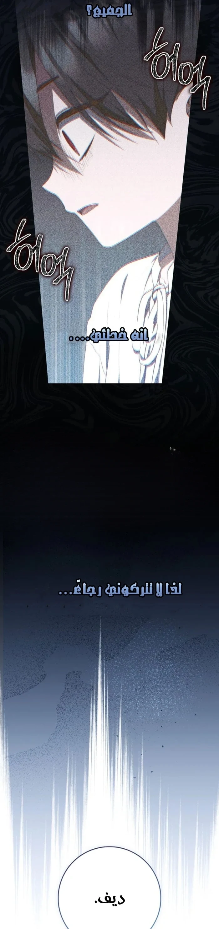 Read A Fortune-Telling Princess AR Manga Online