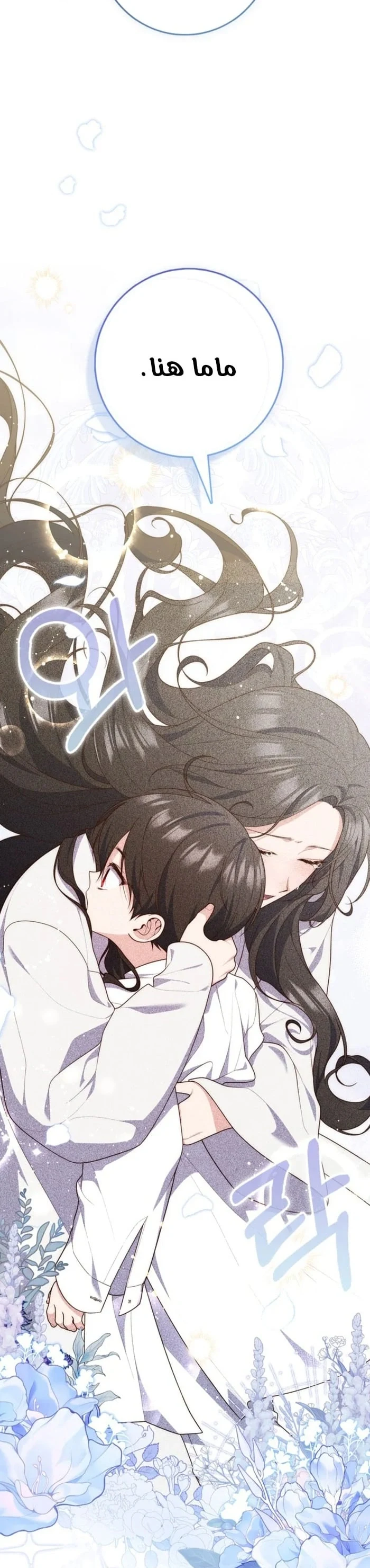 Read A Fortune-Telling Princess AR Manga Online