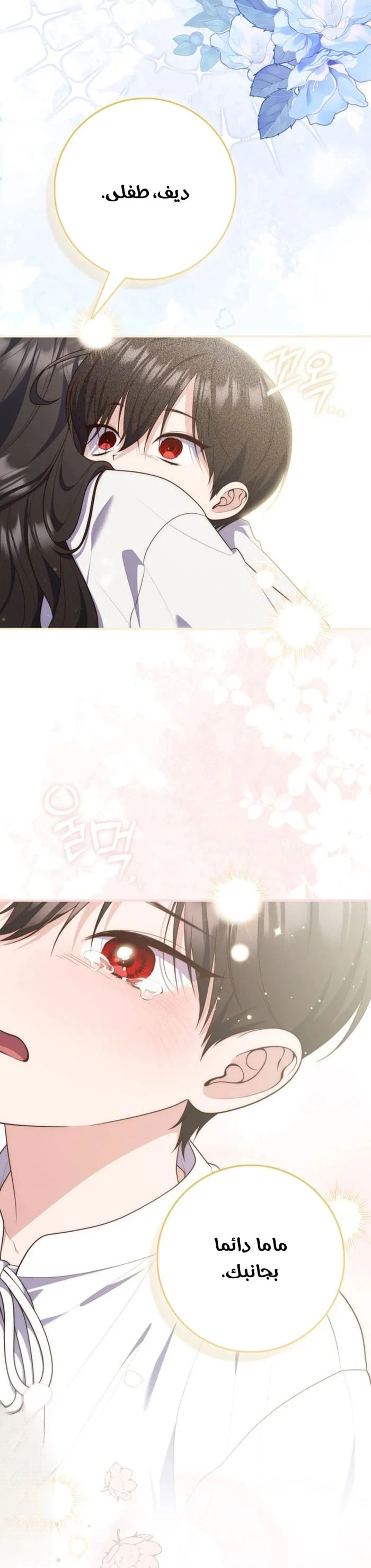 Read A Fortune-Telling Princess AR Manga Online