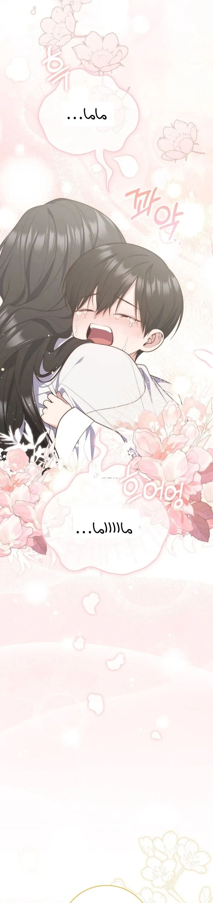 Read A Fortune-Telling Princess AR Manga Online