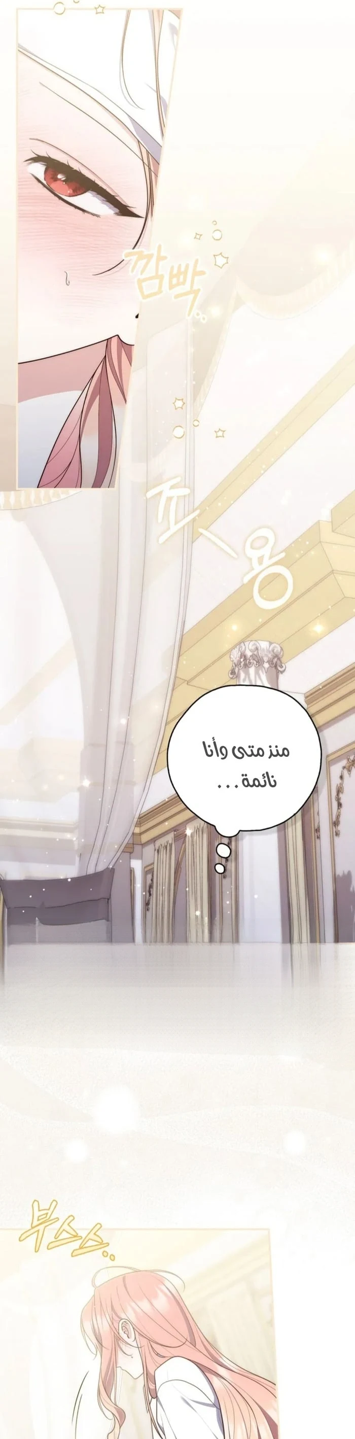 Read A Fortune-Telling Princess AR Manga Online