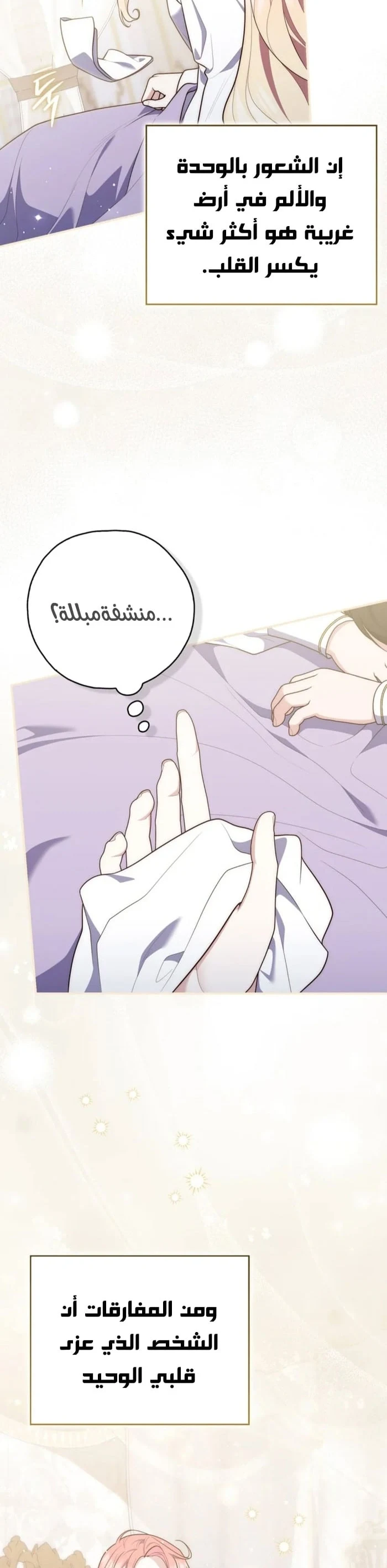 Read A Fortune-Telling Princess AR Manga Online