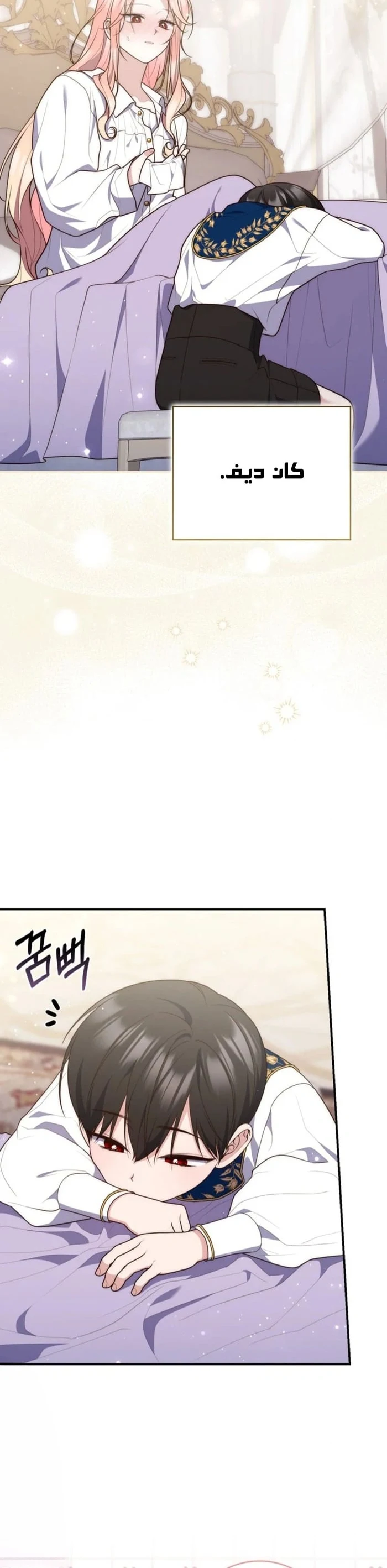 Read A Fortune-Telling Princess AR Manga Online