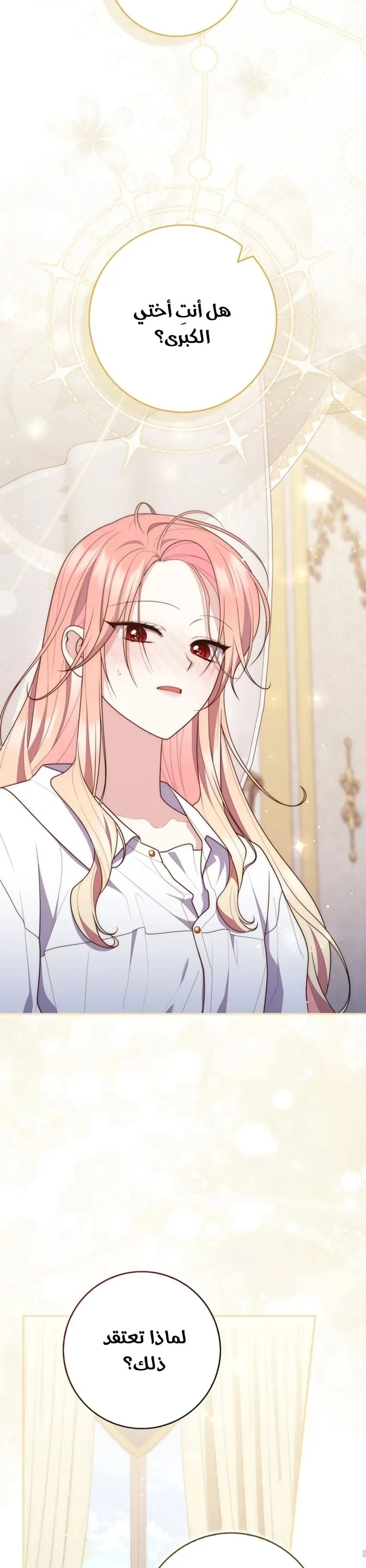 Read A Fortune-Telling Princess AR Manga Online