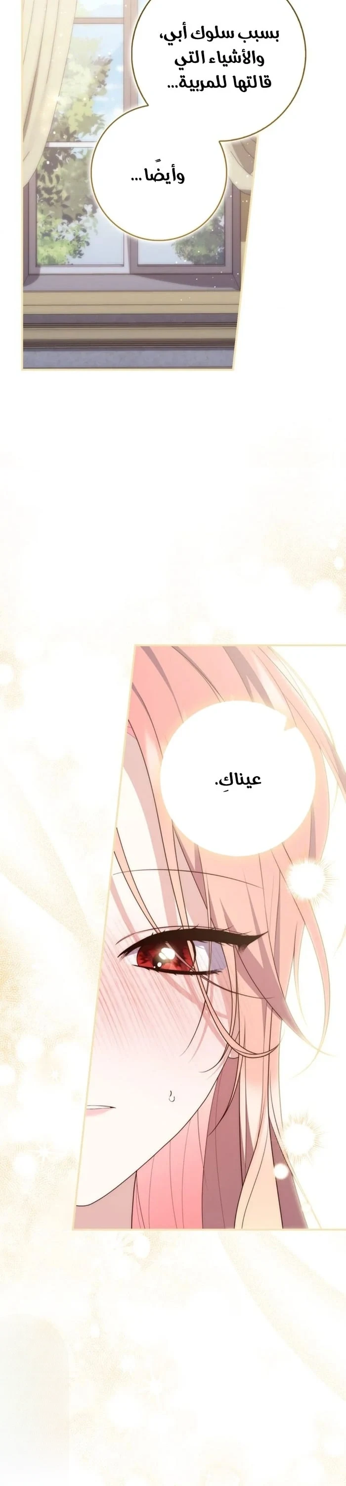 Read A Fortune-Telling Princess AR Manga Online