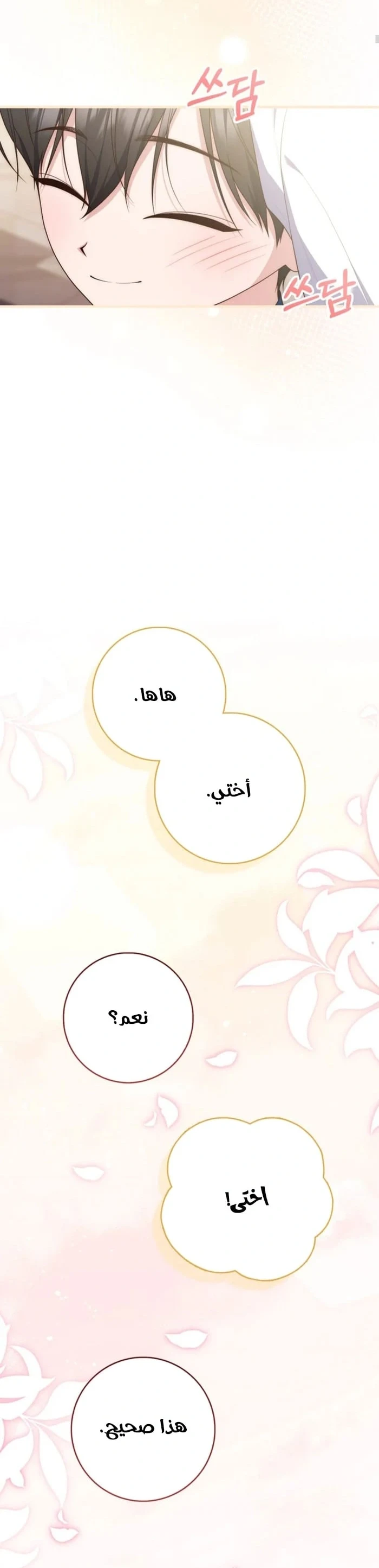 Read A Fortune-Telling Princess AR Manga Online